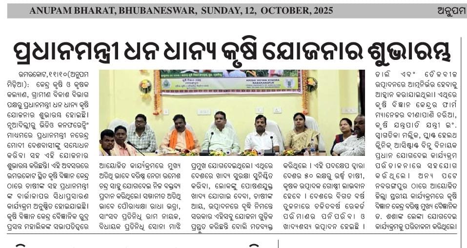 Krishi Vigyan Kendra Ganjam-2